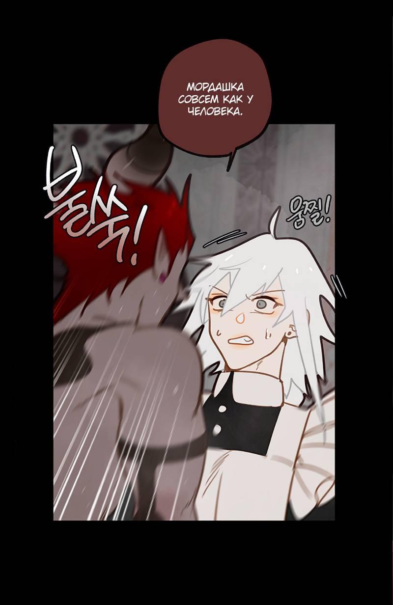 Манга Я найду твоего папочку в замке короля демонов! - Глава 9 Страница 23