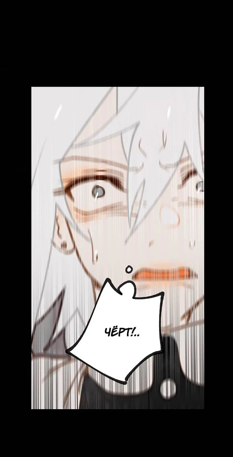 Манга Я найду твоего папочку в замке короля демонов! - Глава 9 Страница 17