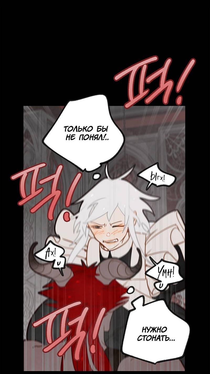 Манга Я найду твоего папочку в замке короля демонов! - Глава 9 Страница 42