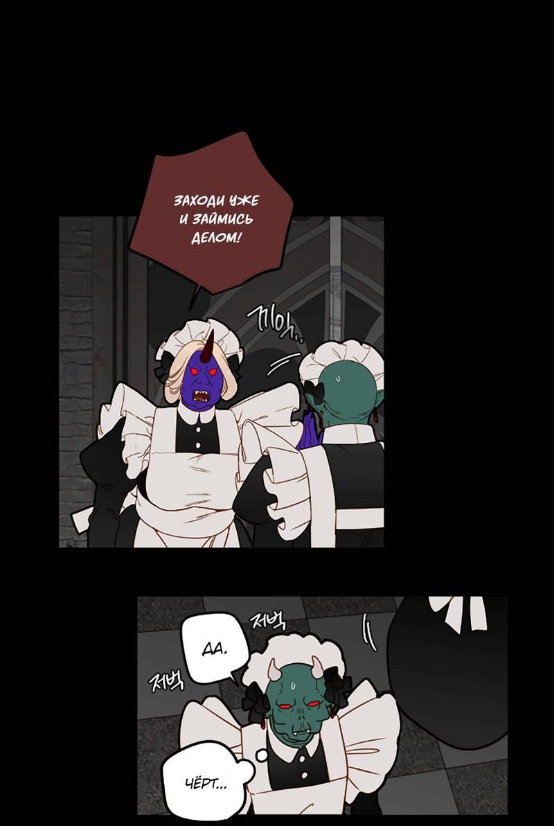 Манга Я найду твоего папочку в замке короля демонов! - Глава 9 Страница 5