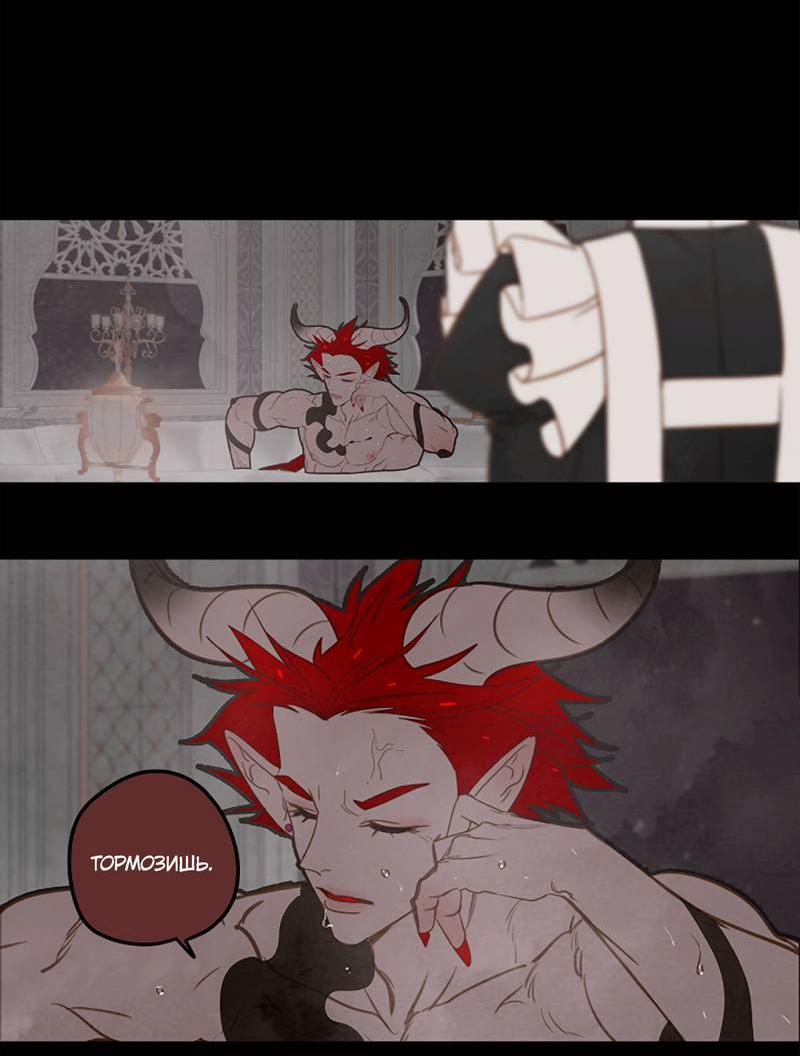 Манга Я найду твоего папочку в замке короля демонов! - Глава 9 Страница 8