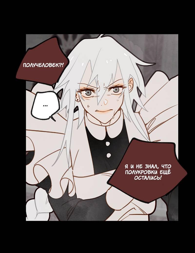 Манга Я найду твоего папочку в замке короля демонов! - Глава 9 Страница 21