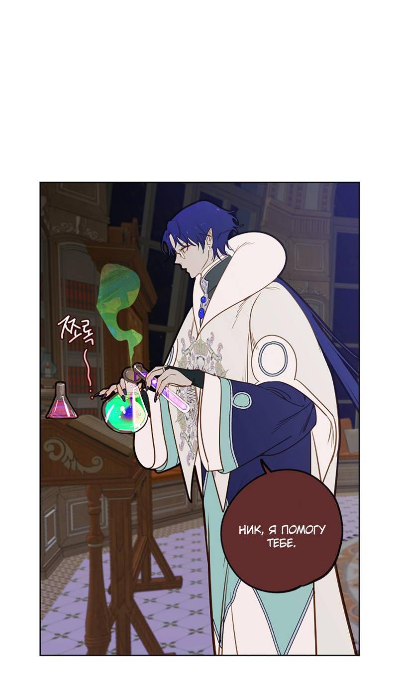 Манга Я найду твоего папочку в замке короля демонов! - Глава 8 Страница 6