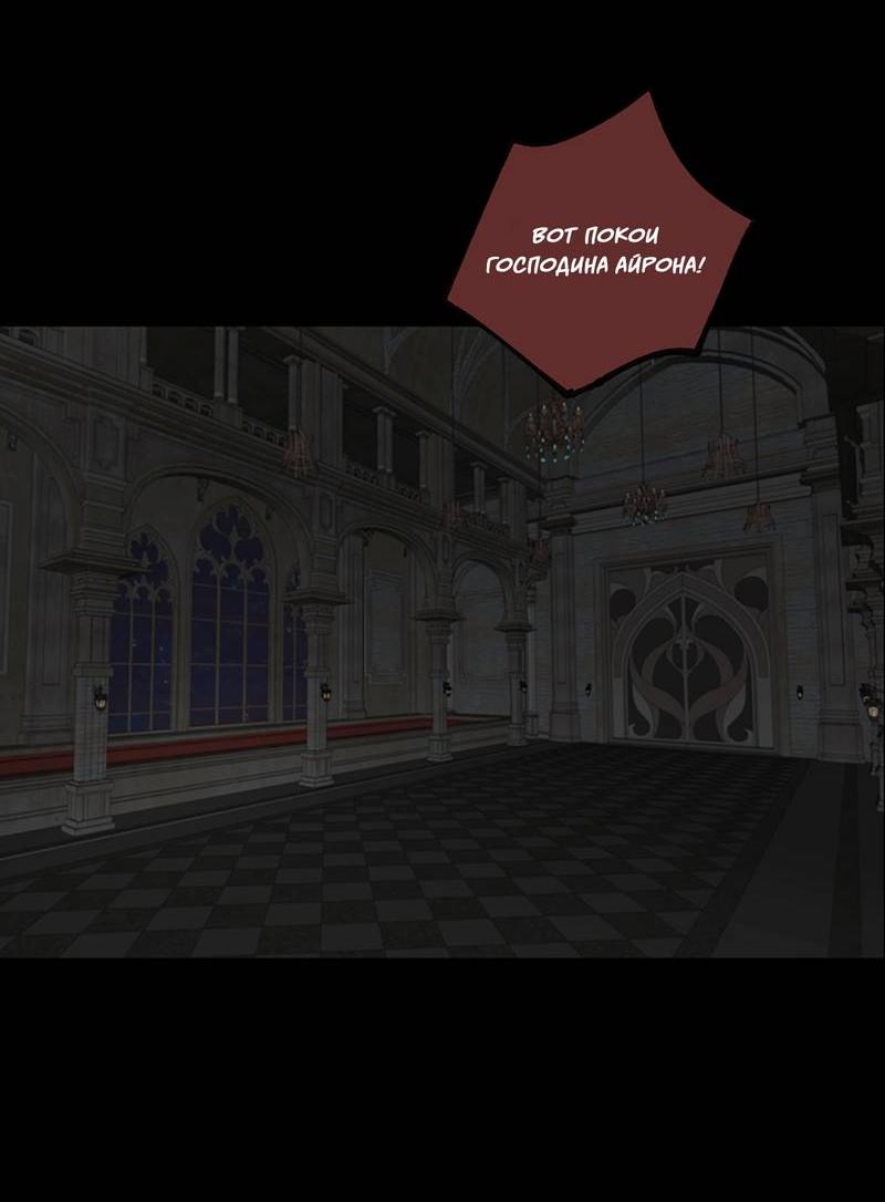 Манга Я найду твоего папочку в замке короля демонов! - Глава 8 Страница 38