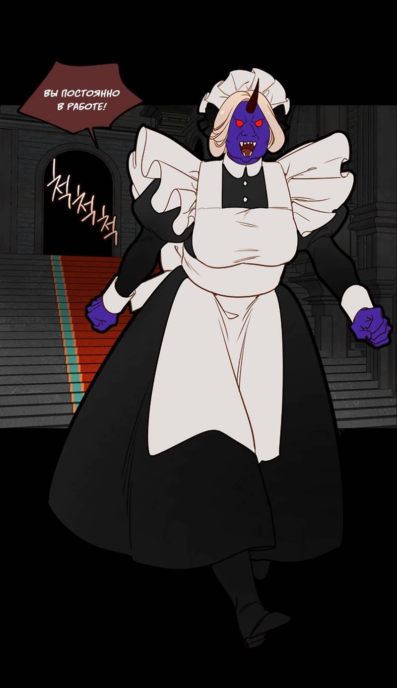 Манга Я найду твоего папочку в замке короля демонов! - Глава 8 Страница 33