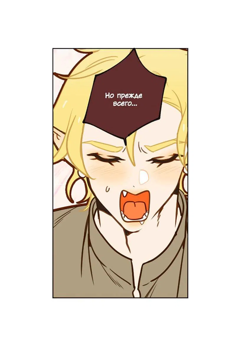 Манга Я найду твоего папочку в замке короля демонов! - Глава 8 Страница 3