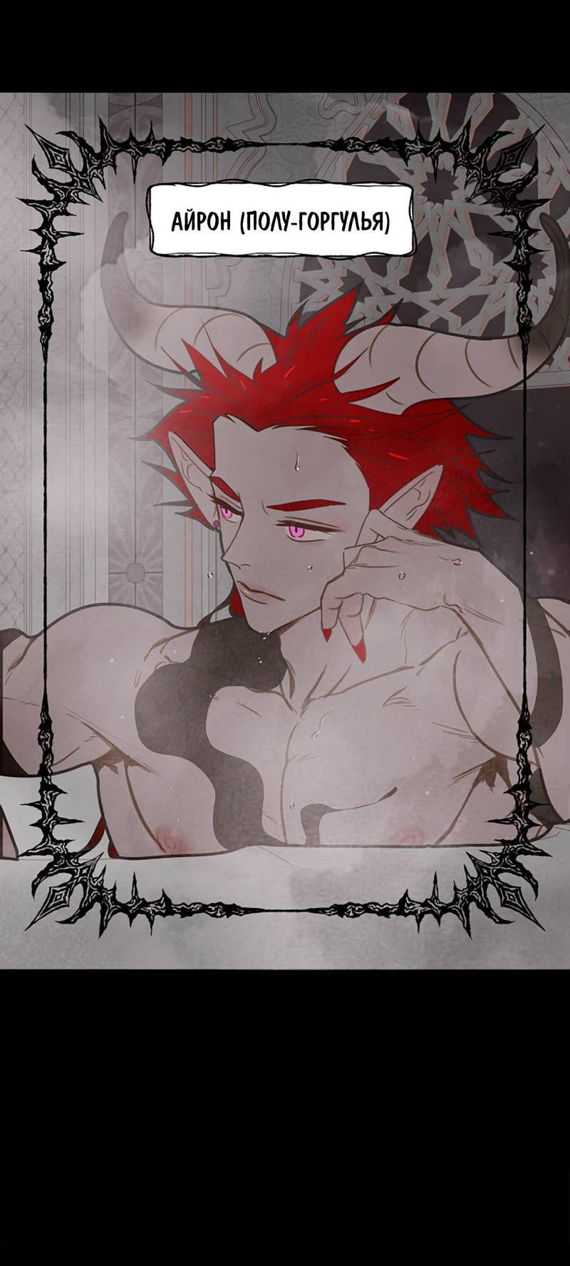 Манга Я найду твоего папочку в замке короля демонов! - Глава 8 Страница 40