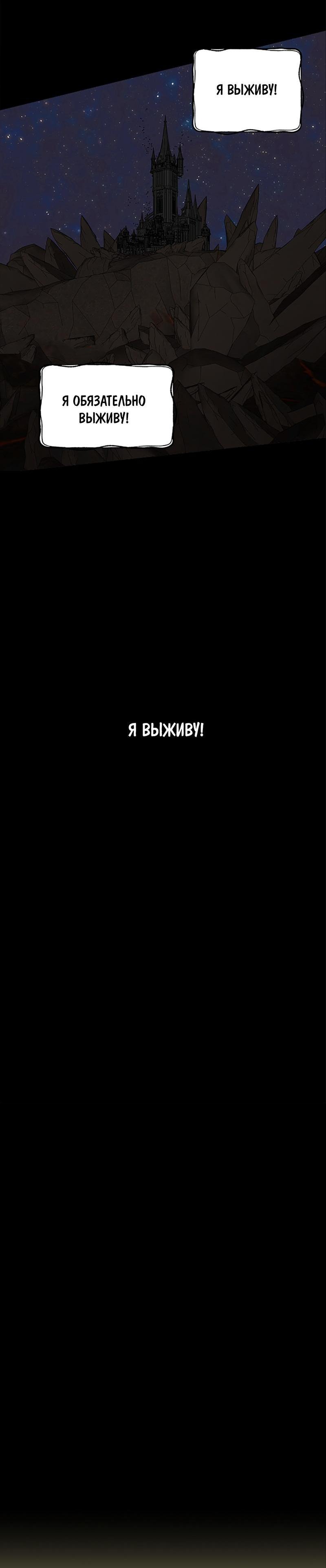 Манга Я найду твоего папочку в замке короля демонов! - Глава 3 Страница 62