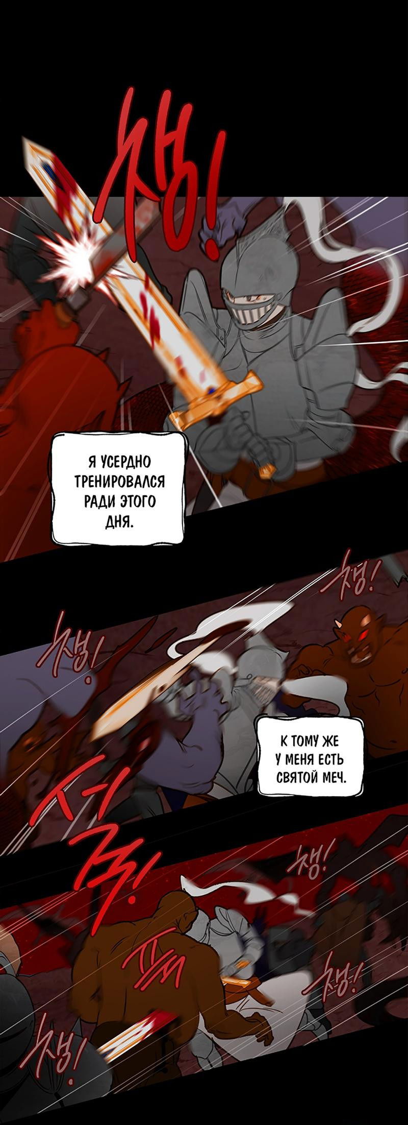 Манга Я найду твоего папочку в замке короля демонов! - Глава 1 Страница 10