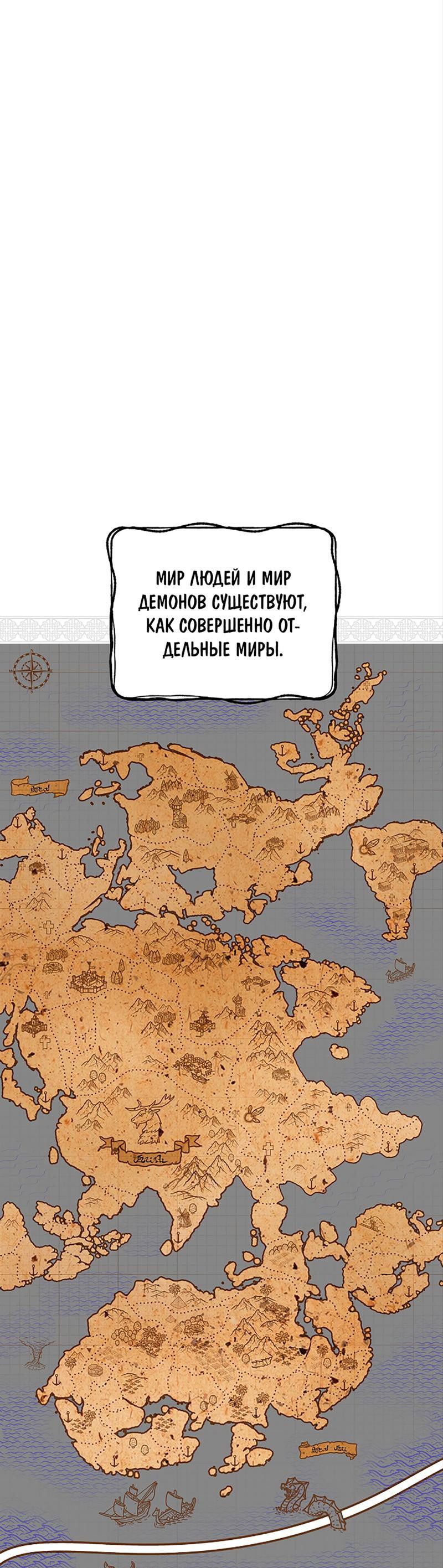 Манга Я найду твоего папочку в замке короля демонов! - Глава 1 Страница 5