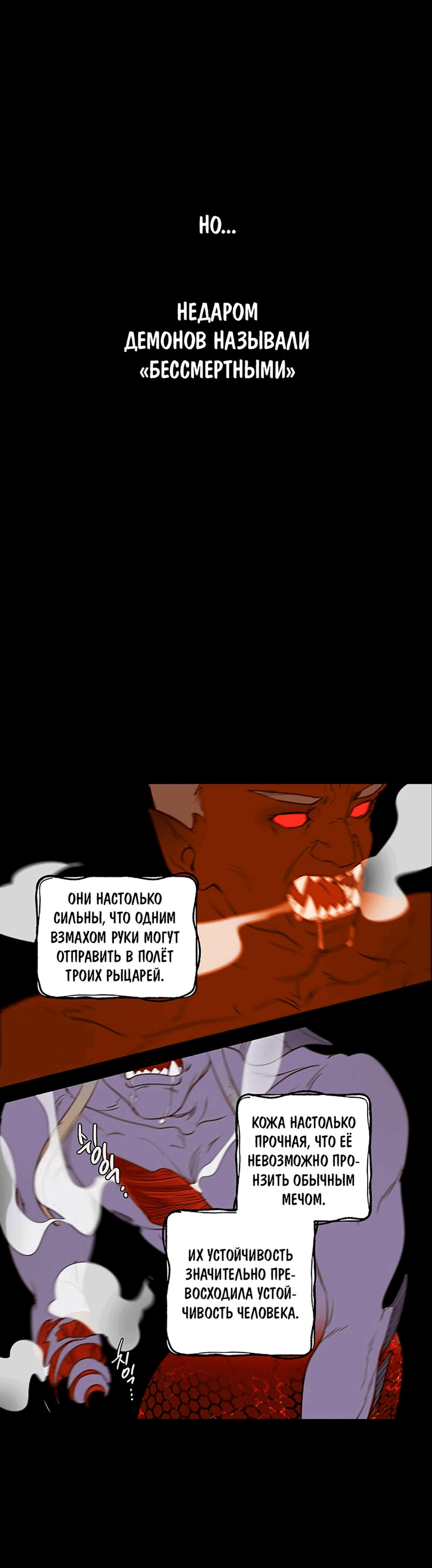 Манга Я найду твоего папочку в замке короля демонов! - Глава 1 Страница 13