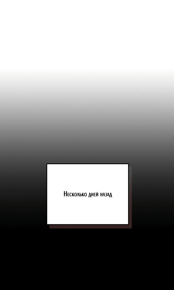 Манга Престол лжи - Глава 38 Страница 1