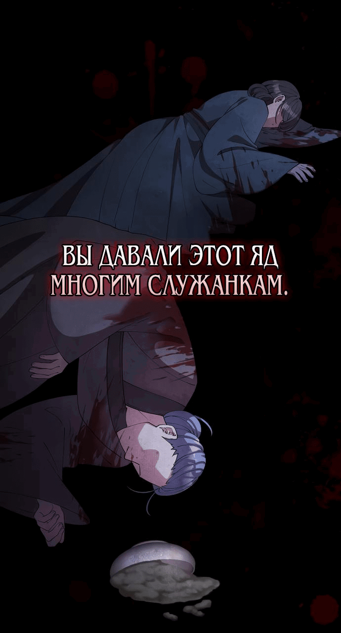 Манга Престол лжи - Глава 34 Страница 9