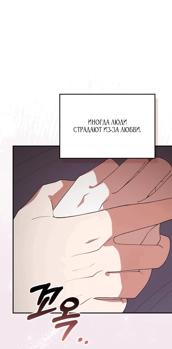 Манга Престол лжи - Глава 33 Страница 25