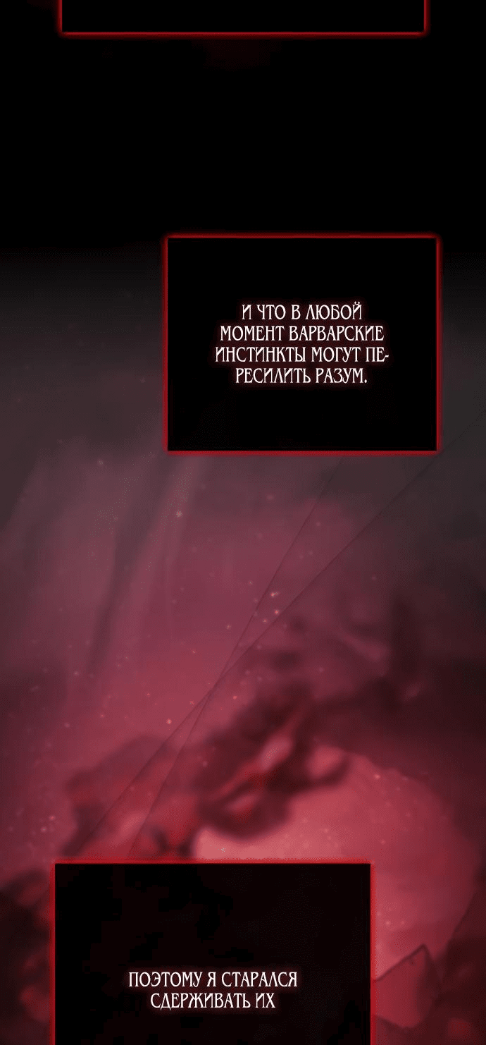Манга Престол лжи - Глава 31 Страница 27