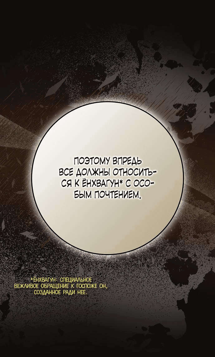 Манга Престол лжи - Глава 27 Страница 19
