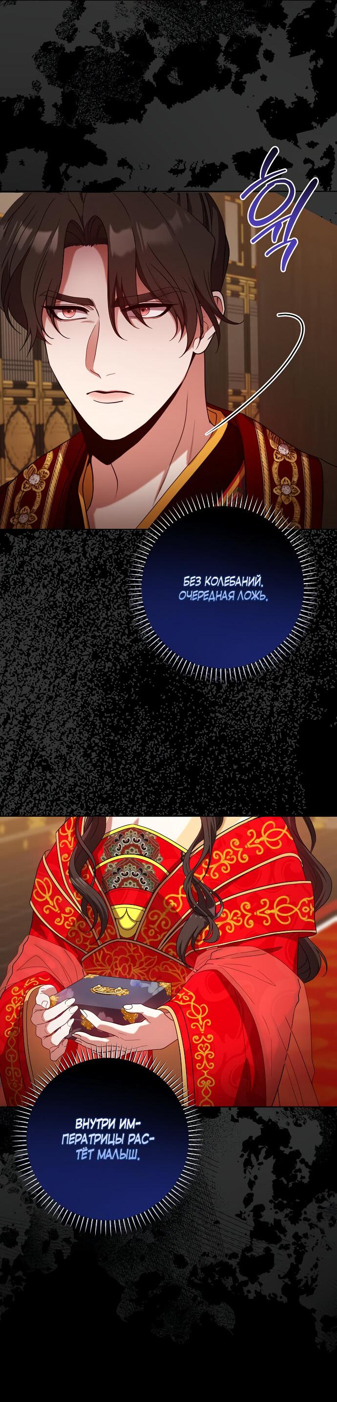 Манга Престол лжи - Глава 14 Страница 3