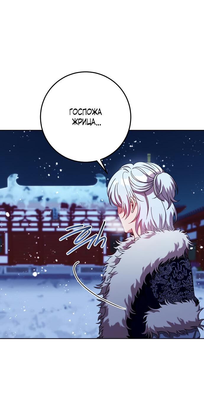 Манга Престол лжи - Глава 13 Страница 17