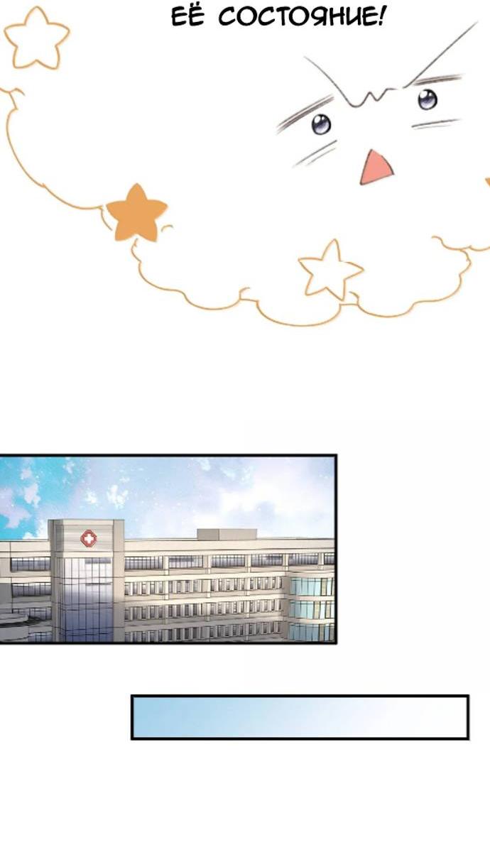 Манга Моя бывшая девушка стала моим боссом - Глава 27 Страница 20