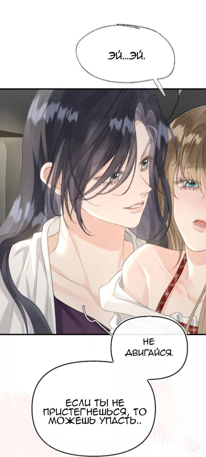 Манга Моя бывшая девушка стала моим боссом - Глава 27 Страница 7