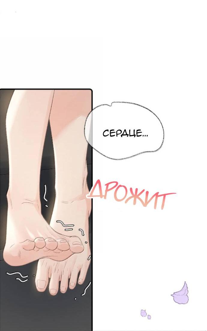 Манга Моя бывшая девушка стала моим боссом - Глава 27 Страница 10