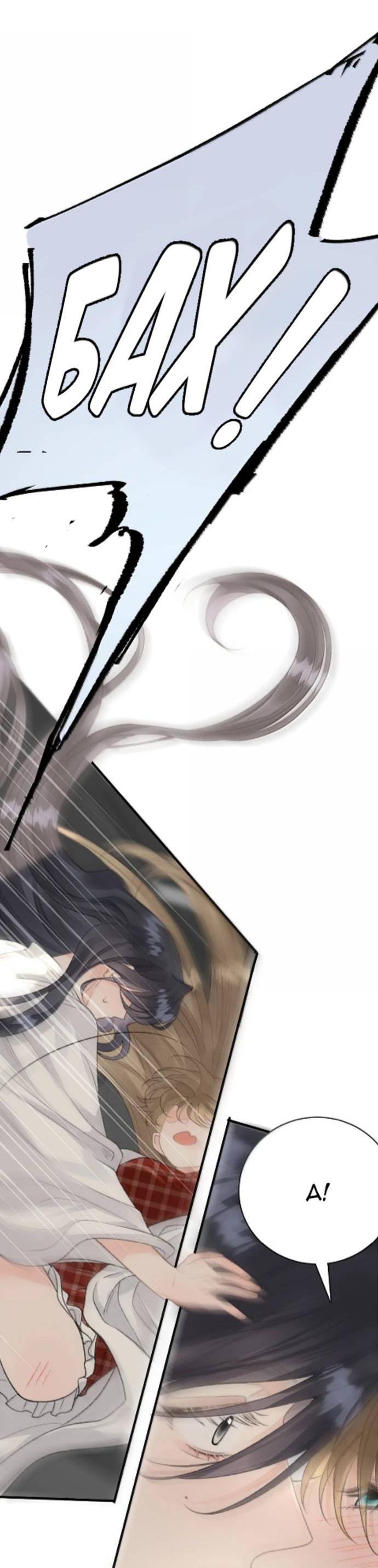 Манга Моя бывшая девушка стала моим боссом - Глава 27 Страница 15