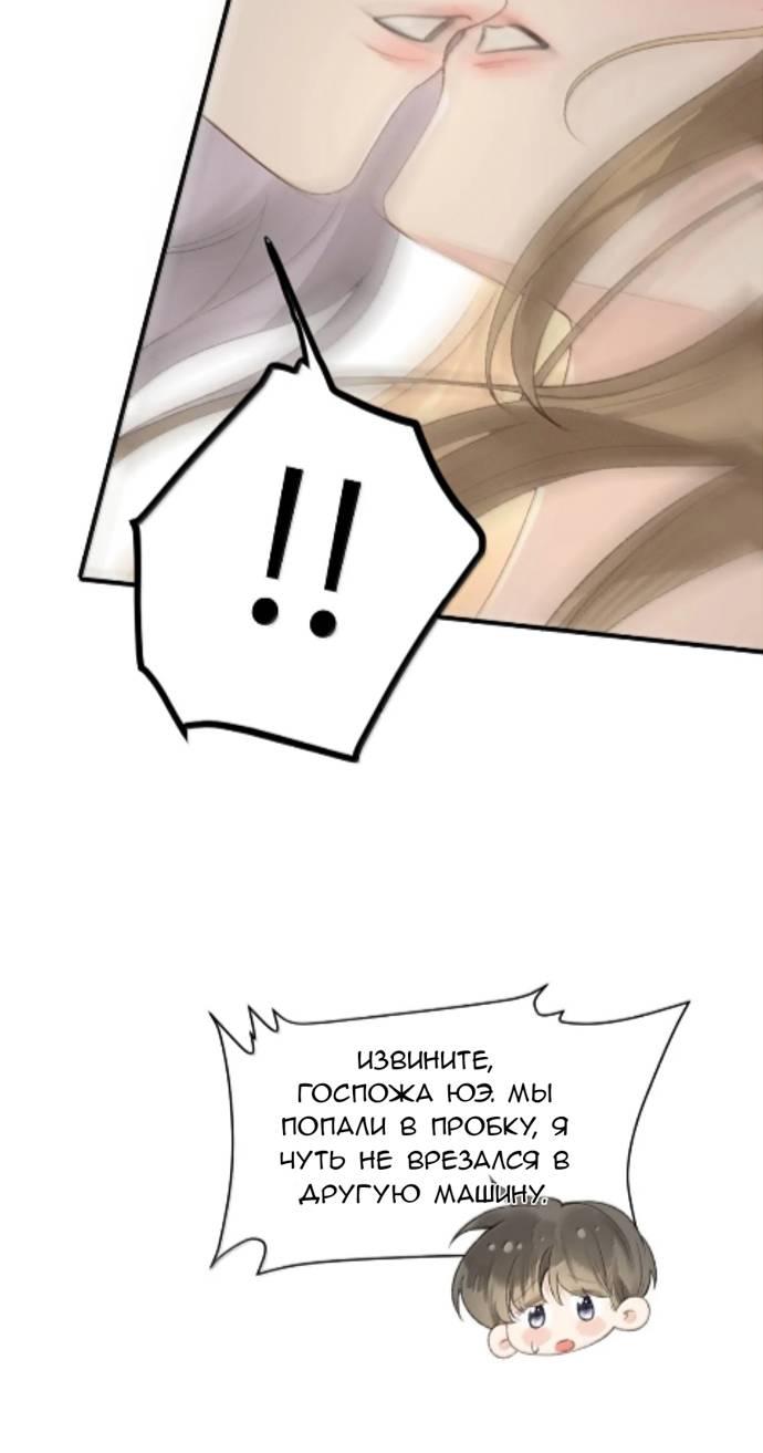 Манга Моя бывшая девушка стала моим боссом - Глава 27 Страница 16