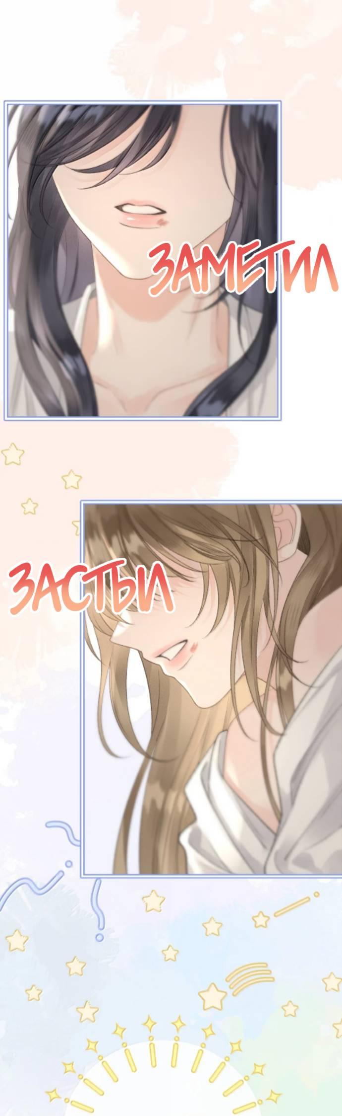 Манга Моя бывшая девушка стала моим боссом - Глава 27 Страница 18