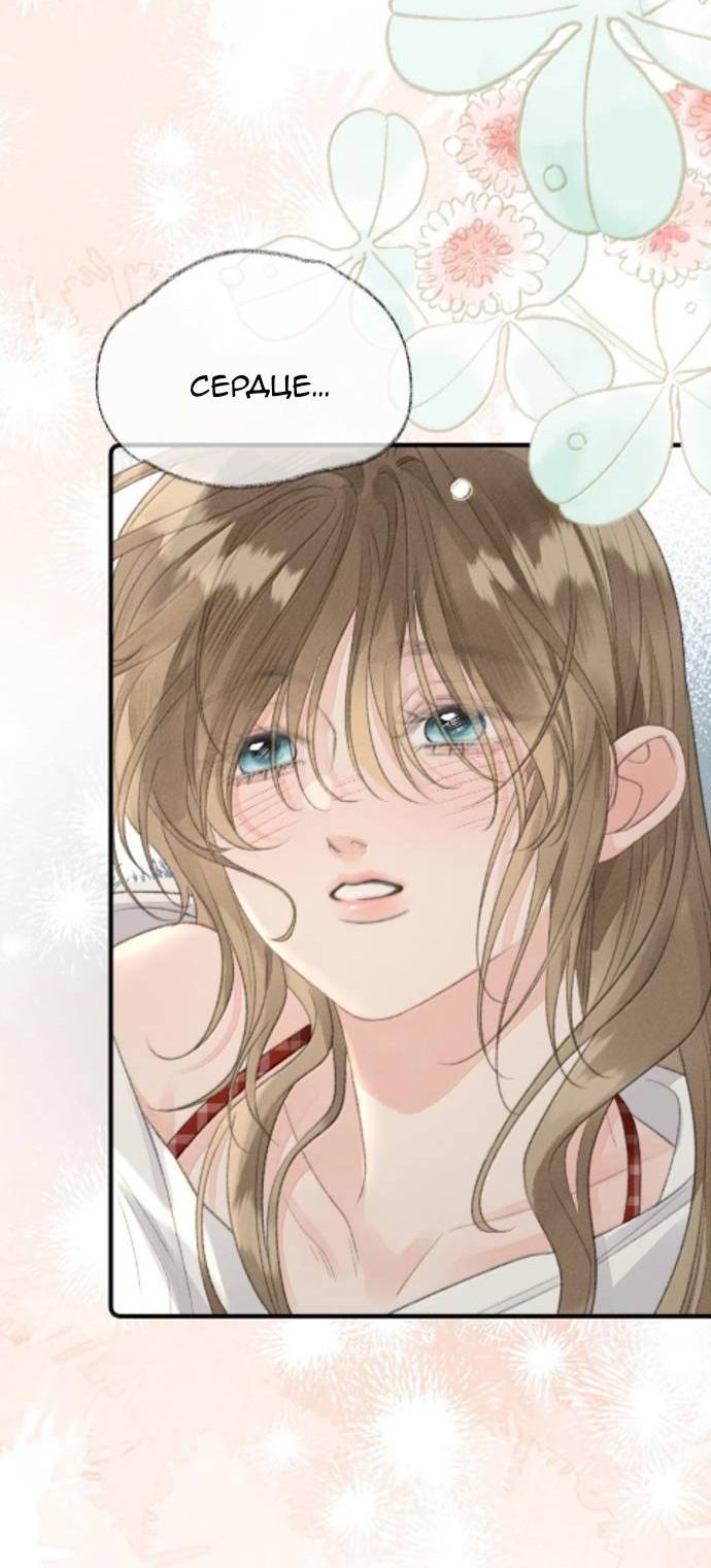 Манга Моя бывшая девушка стала моим боссом - Глава 27 Страница 4