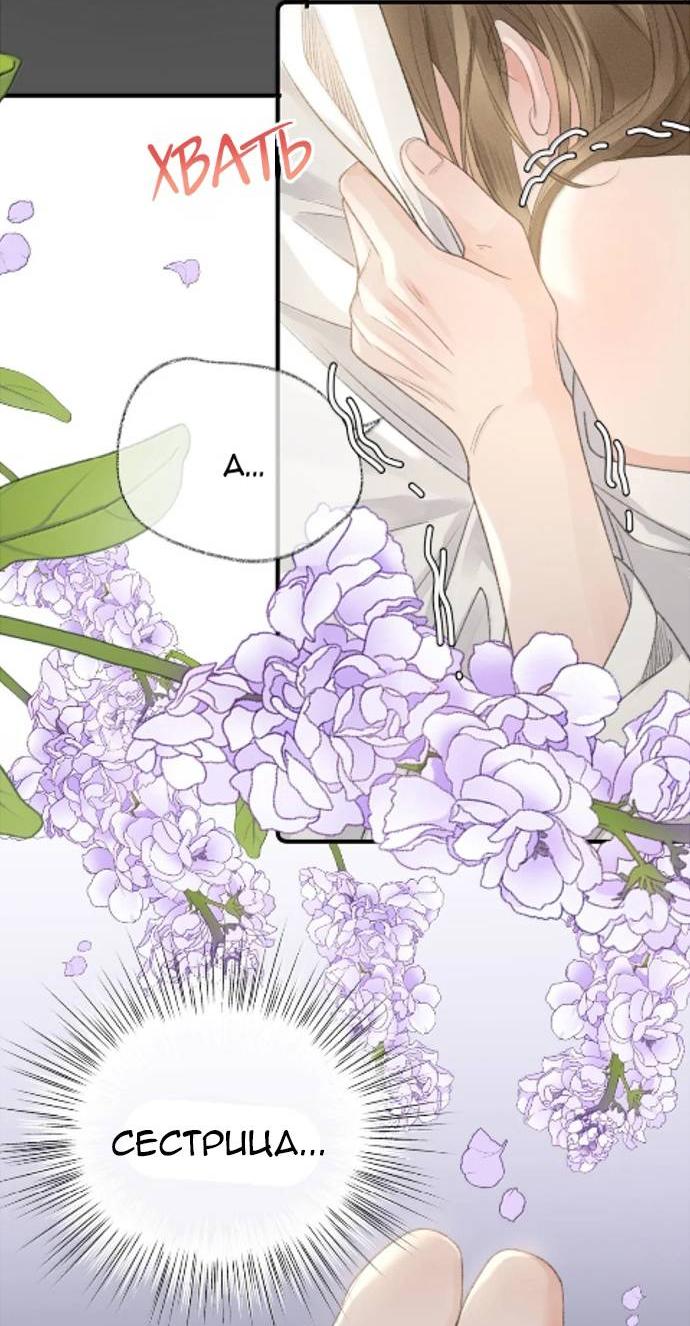 Манга Моя бывшая девушка стала моим боссом - Глава 27 Страница 11