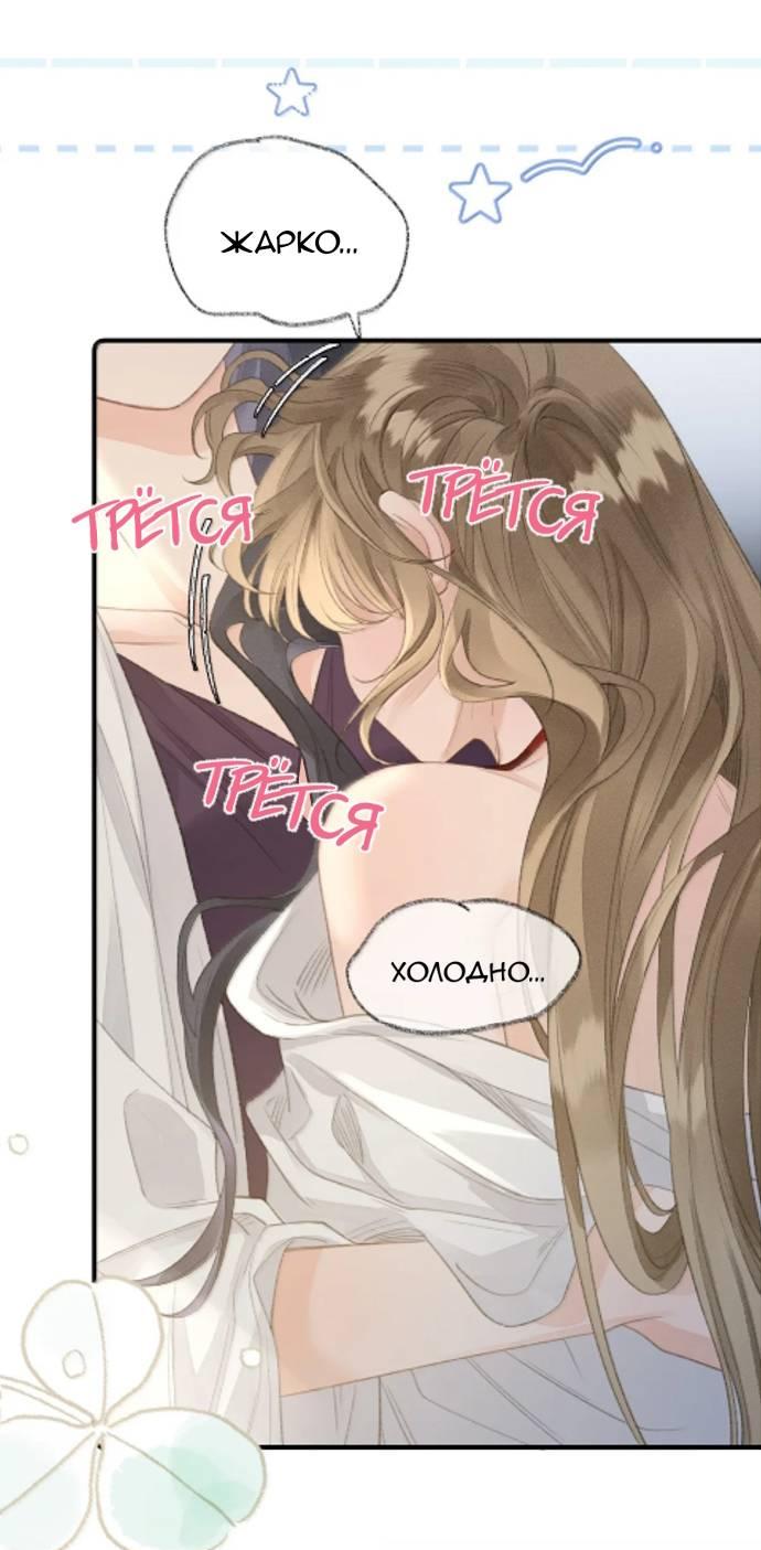 Манга Моя бывшая девушка стала моим боссом - Глава 27 Страница 2