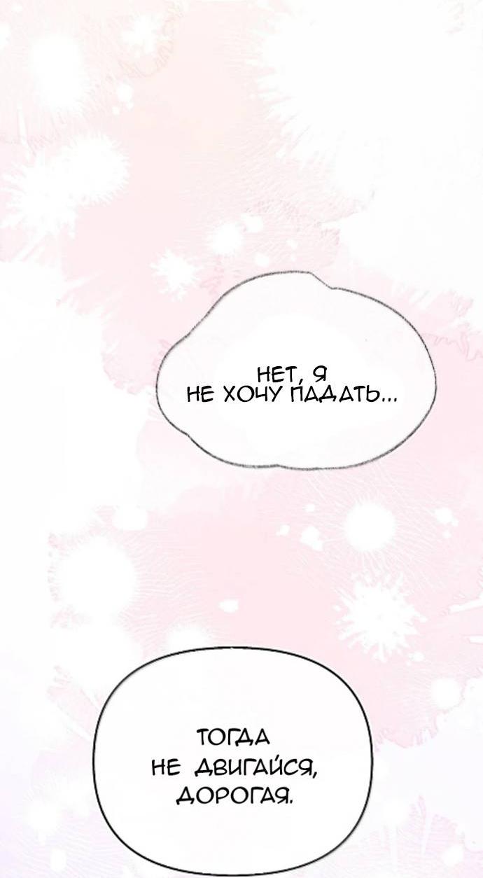 Манга Моя бывшая девушка стала моим боссом - Глава 27 Страница 8