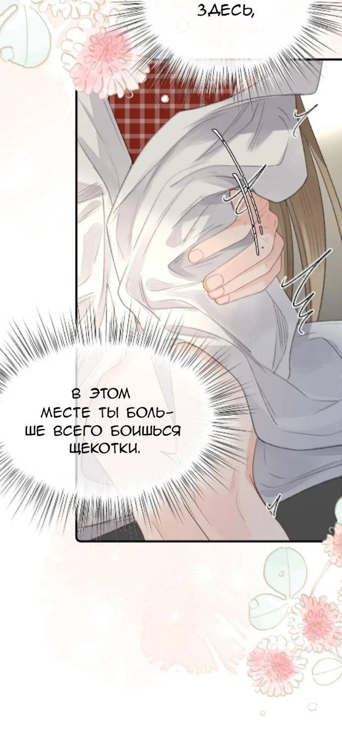 Манга Моя бывшая девушка стала моим боссом - Глава 27 Страница 6