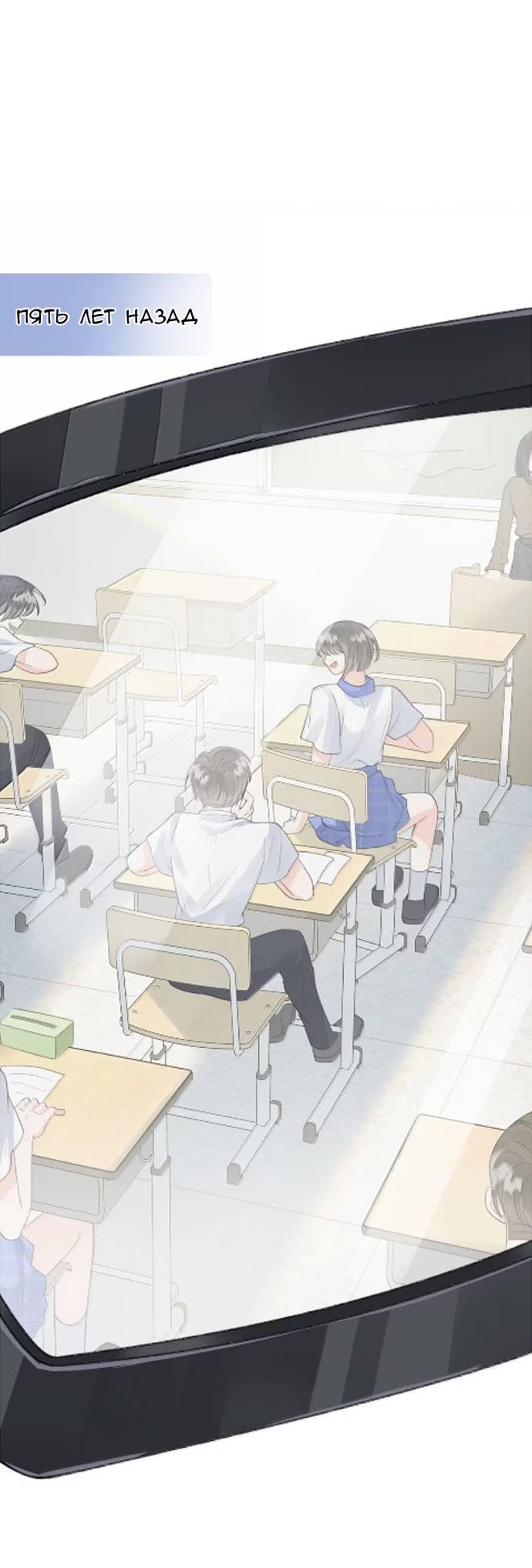 Манга Моя бывшая девушка стала моим боссом - Глава 26 Страница 2