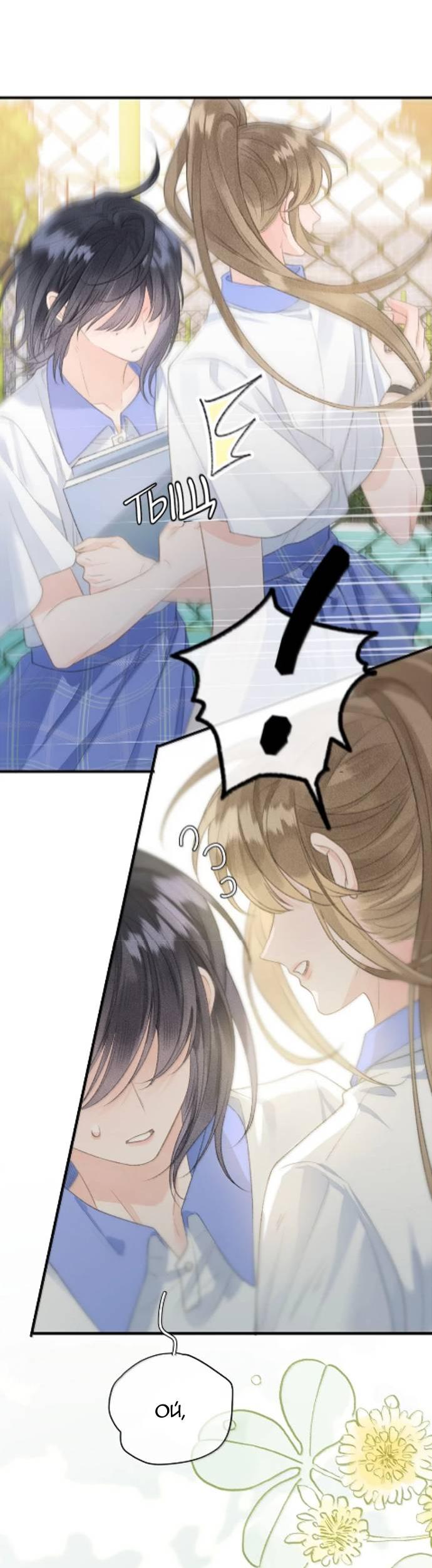 Манга Моя бывшая девушка стала моим боссом - Глава 26 Страница 9