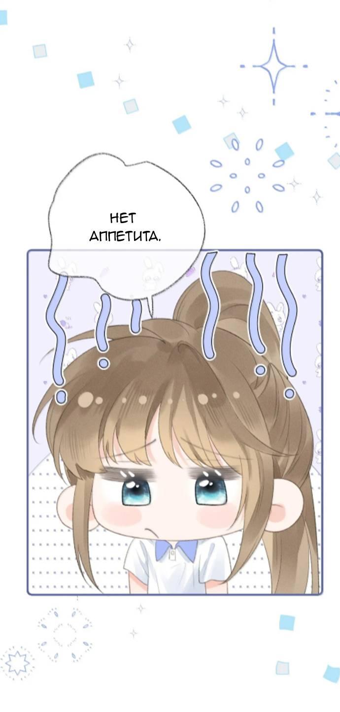 Манга Моя бывшая девушка стала моим боссом - Глава 26 Страница 6