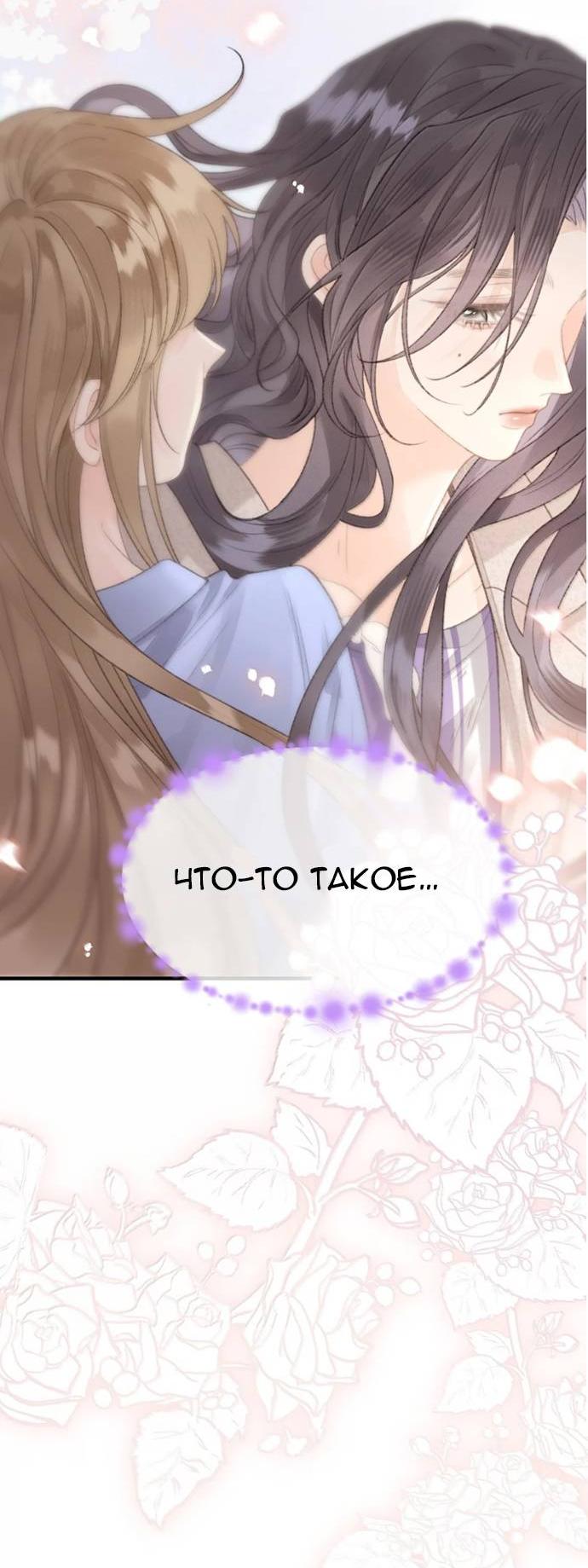 Манга Моя бывшая девушка стала моим боссом - Глава 29 Страница 9