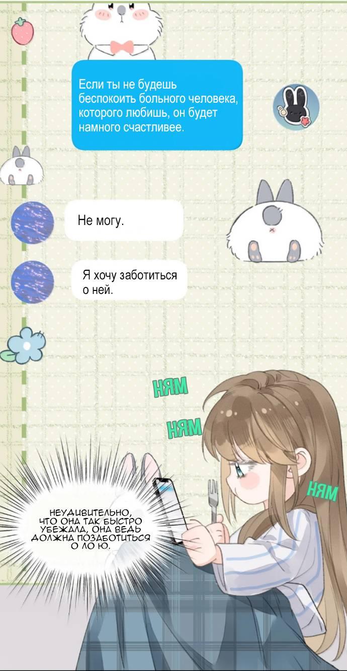 Манга Моя бывшая девушка стала моим боссом - Глава 29 Страница 2