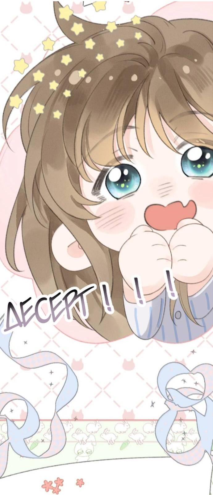 Манга Моя бывшая девушка стала моим боссом - Глава 28 Страница 9