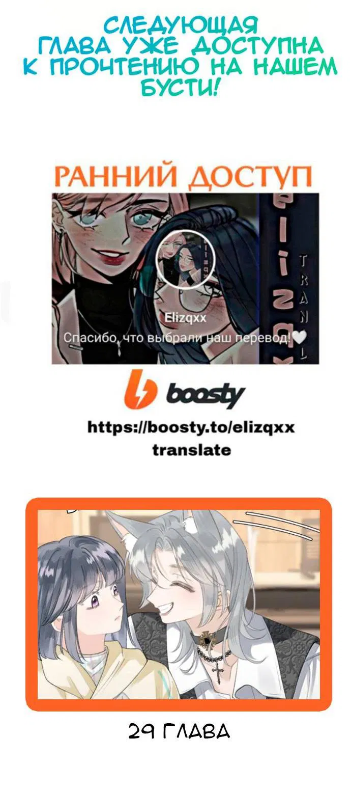 Манга Моя бывшая девушка стала моим боссом - Глава 28 Страница 14