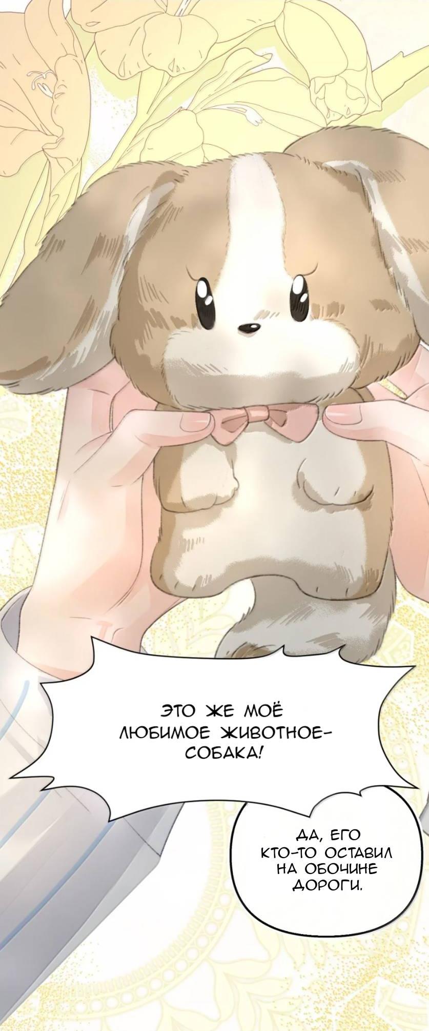 Манга Моя бывшая девушка стала моим боссом - Глава 31 Страница 6