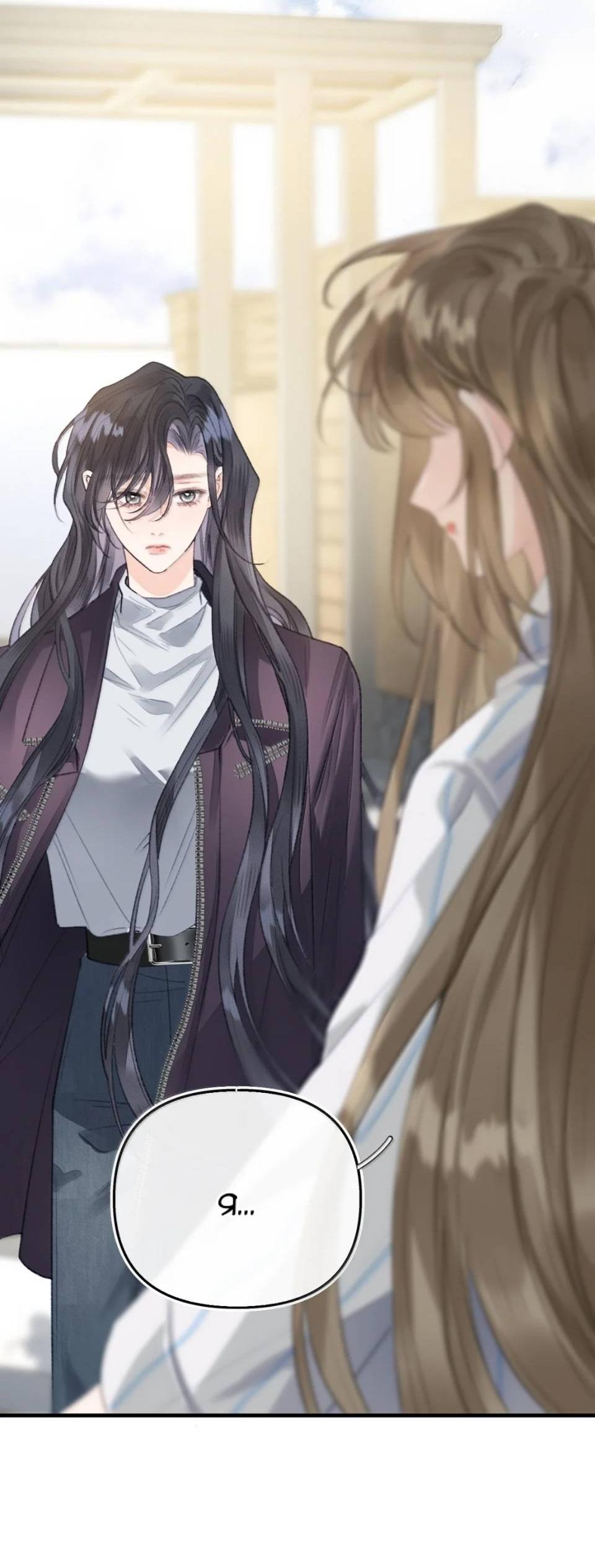 Манга Моя бывшая девушка стала моим боссом - Глава 31 Страница 21