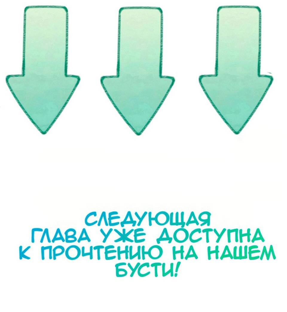 Манга Моя бывшая девушка стала моим боссом - Глава 31 Страница 28