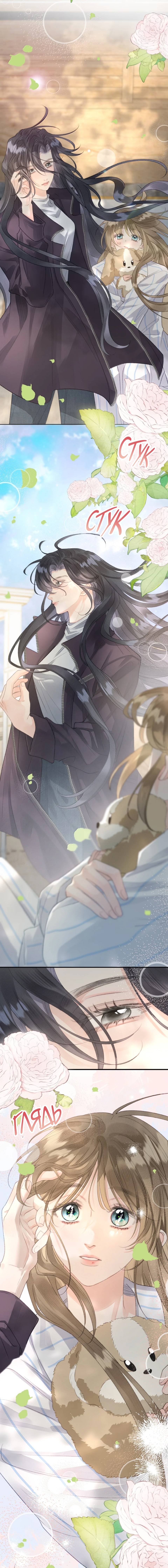 Манга Моя бывшая девушка стала моим боссом - Глава 31 Страница 10