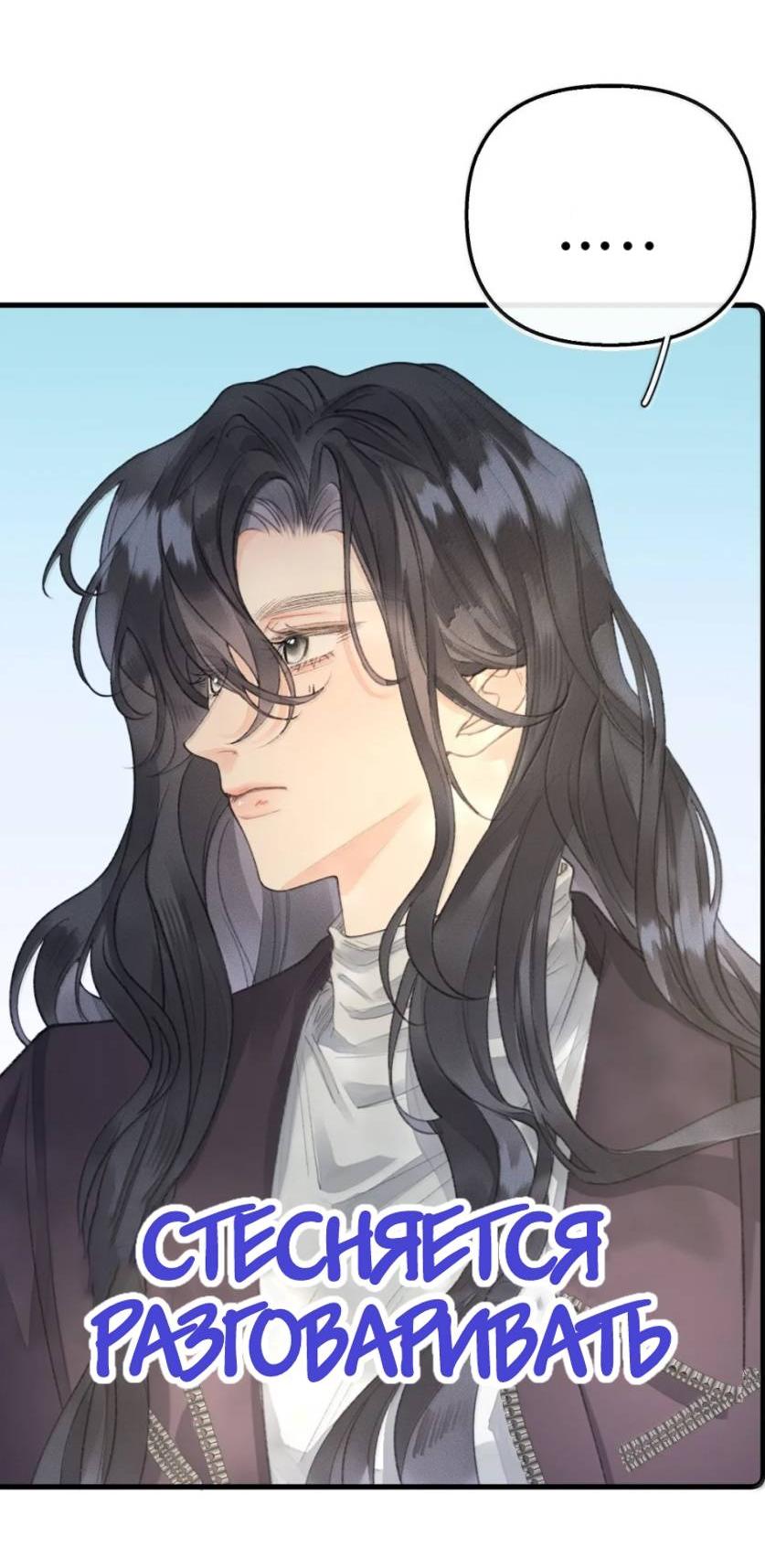 Манга Моя бывшая девушка стала моим боссом - Глава 31 Страница 4