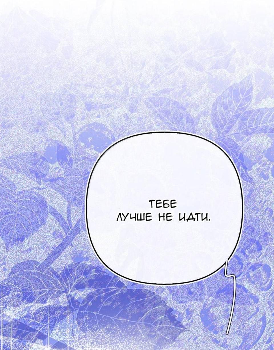 Манга Моя бывшая девушка стала моим боссом - Глава 31 Страница 23