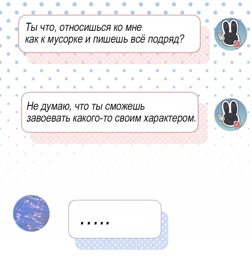 Манга Моя бывшая девушка стала моим боссом - Глава 32 Страница 21