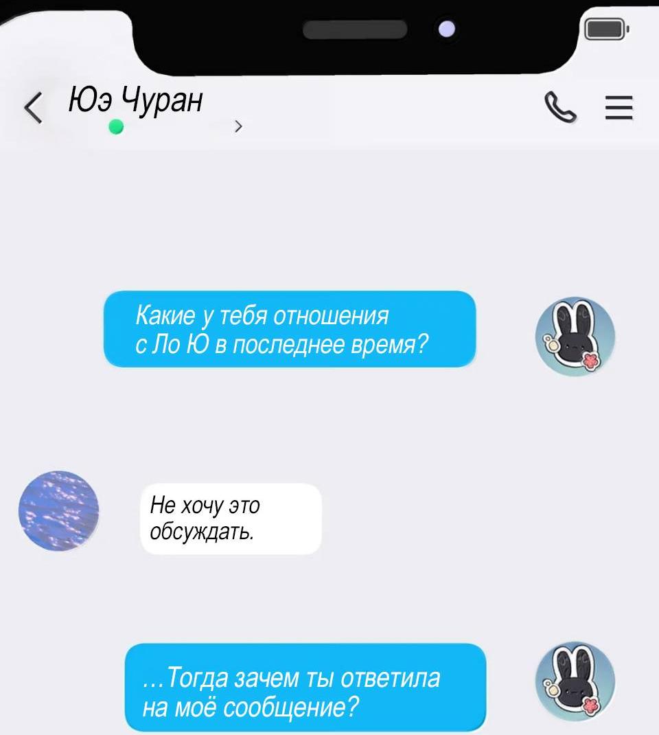 Манга Моя бывшая девушка стала моим боссом - Глава 32 Страница 17