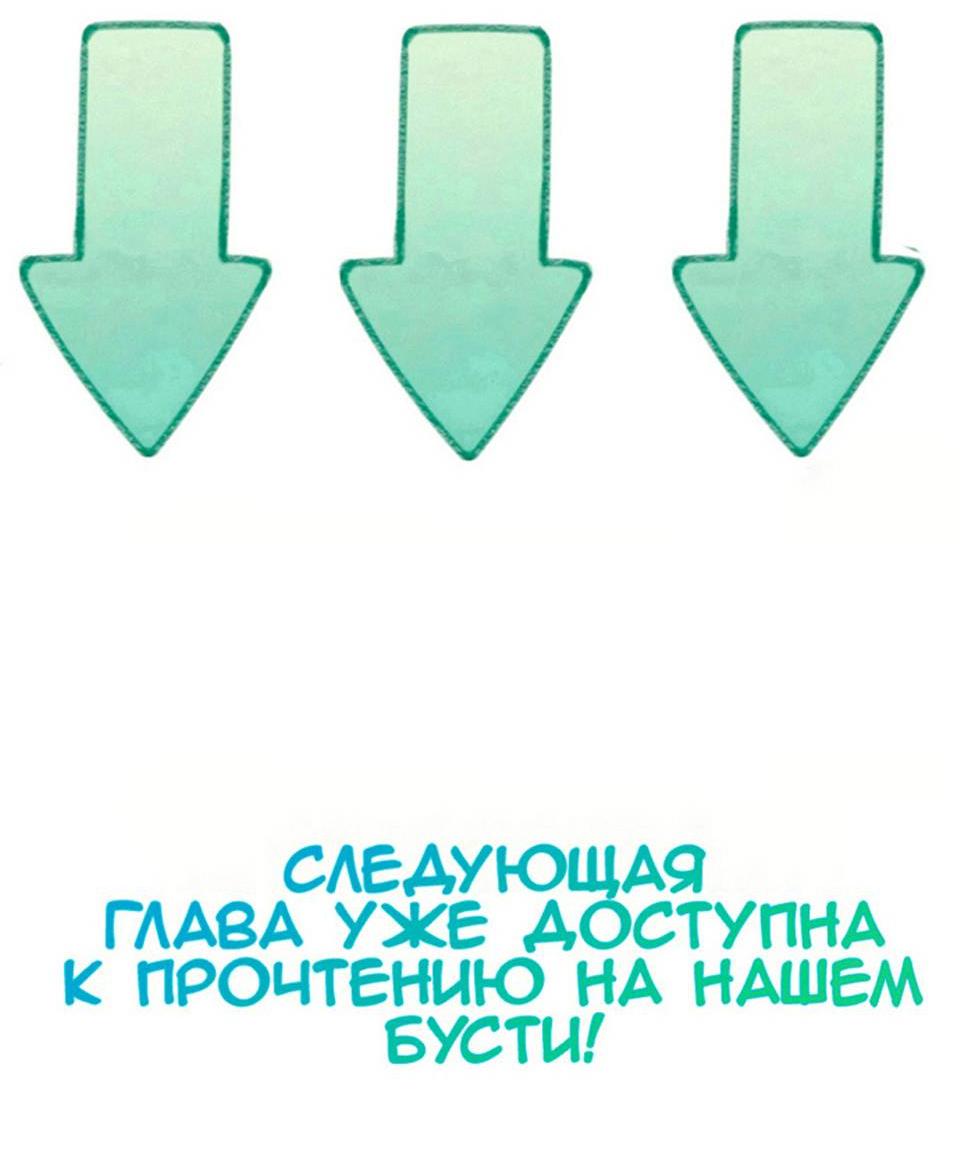 Манга Моя бывшая девушка стала моим боссом - Глава 36 Страница 42