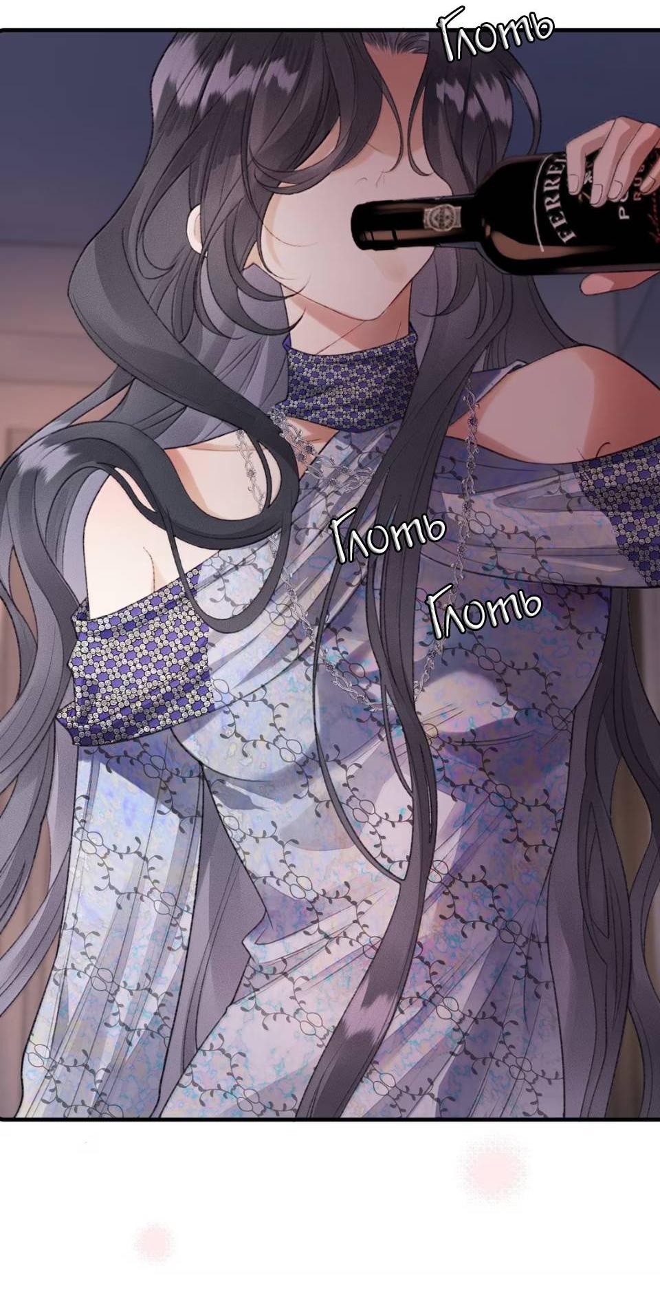 Манга Моя бывшая девушка стала моим боссом - Глава 36 Страница 3